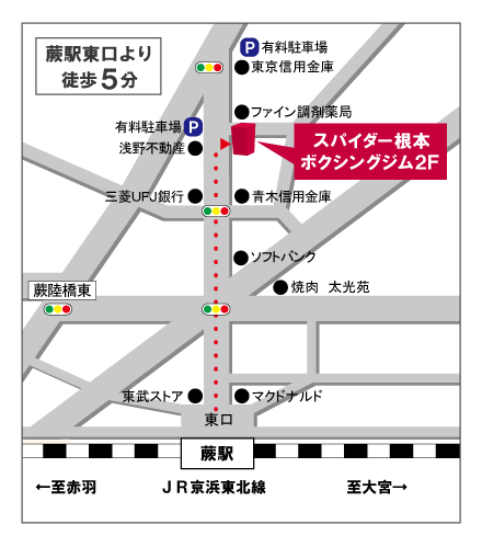 スパイダー根本ボクシングジム地図