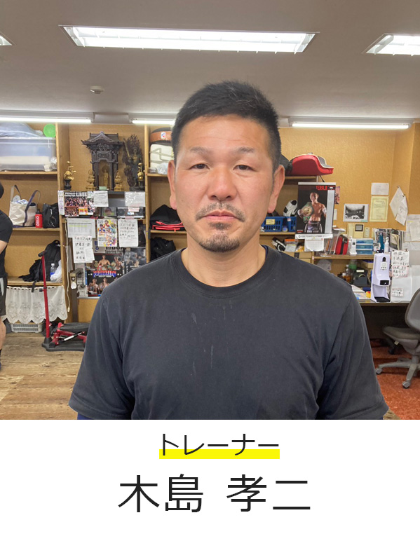 チーフトレーナー きじま