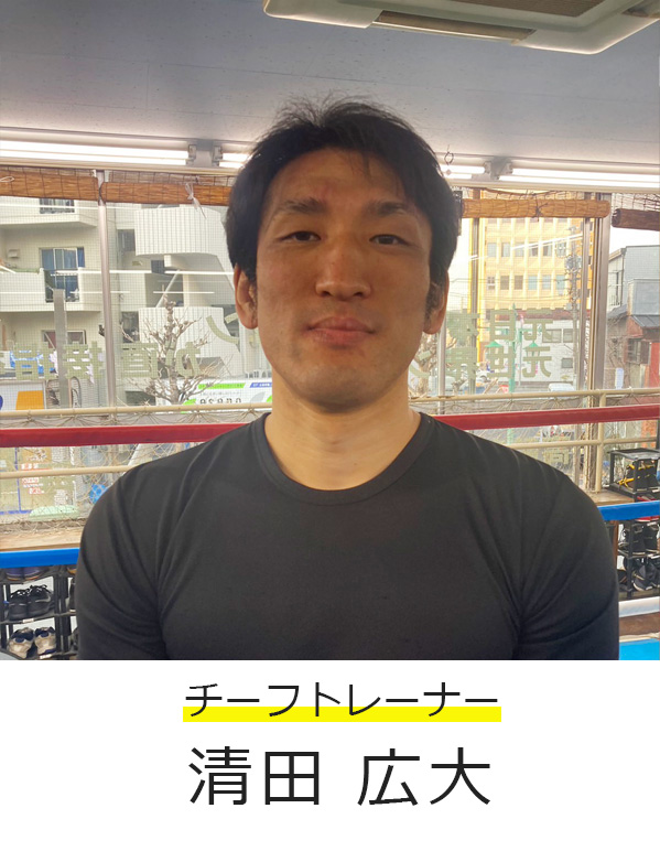 トレーナー きよた